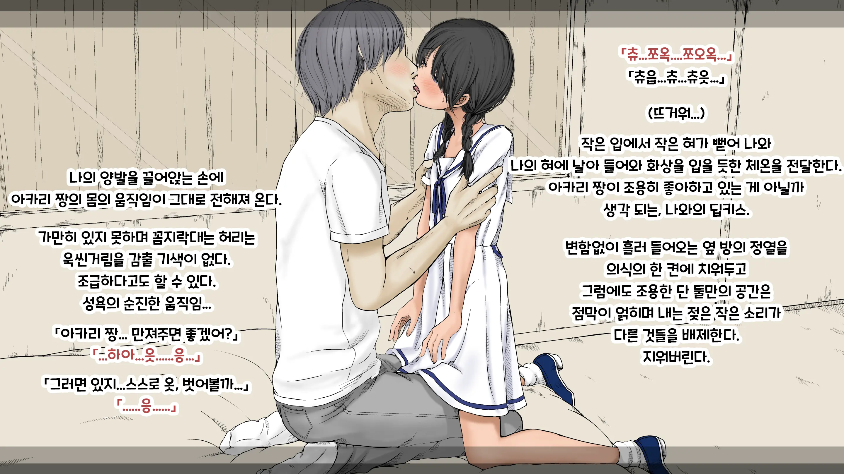 Boku No Aisuru Inaka No Shoujo. 3 내가 사랑하는 시골의 소녀 3